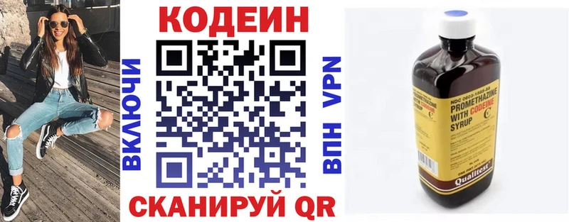 hydra зеркало  Канск  Codein напиток Lean (лин)  купить наркоту 