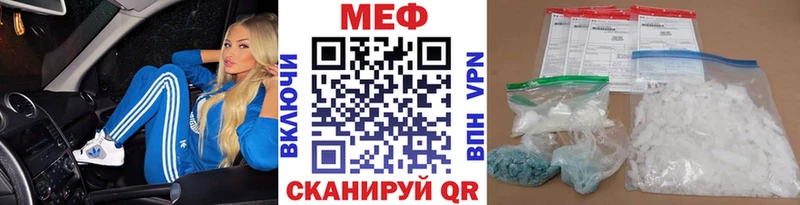 mega сайт  Канск  МЯУ-МЯУ mephedrone 