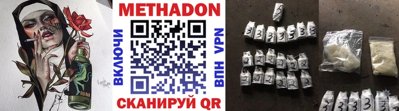 МЕТАДОН мёд  Канск 